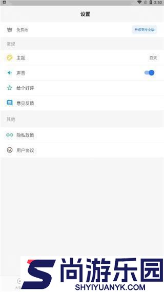 抽签助手app下载