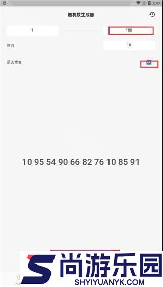 抽签助手app下载