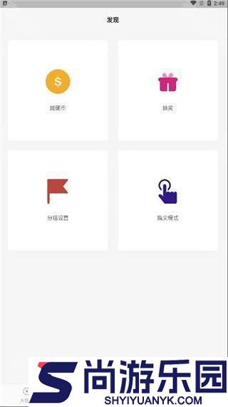 抽签助手app下载