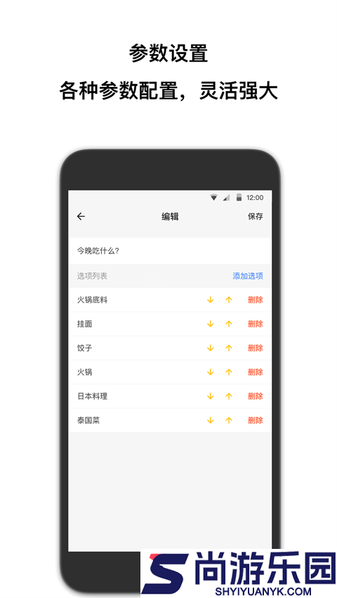 抽签助手app下载