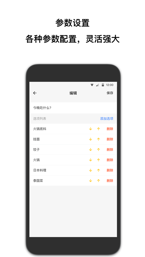 抽签助手app下载