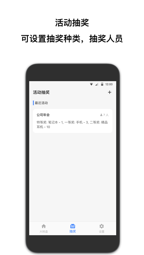 抽签助手app下载
