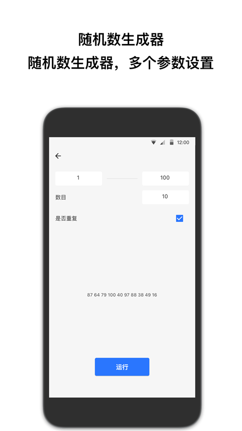 抽签助手app下载
