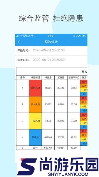 黔小消手机版下载