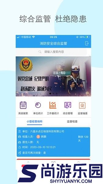 黔小消手机版下载