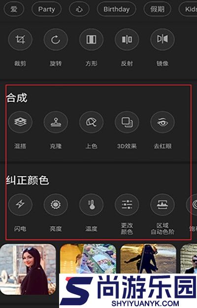 Photo Studio中文版下载