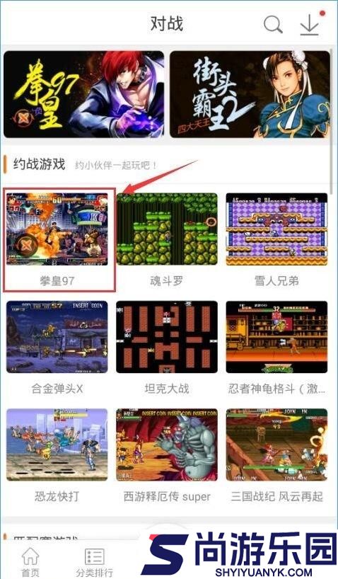 啪啪游戏厅下载