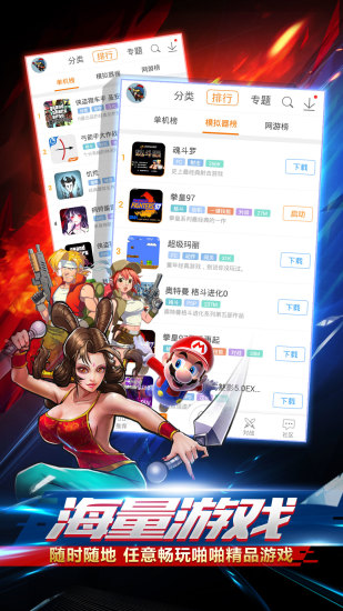 啪啪游戏厅下载