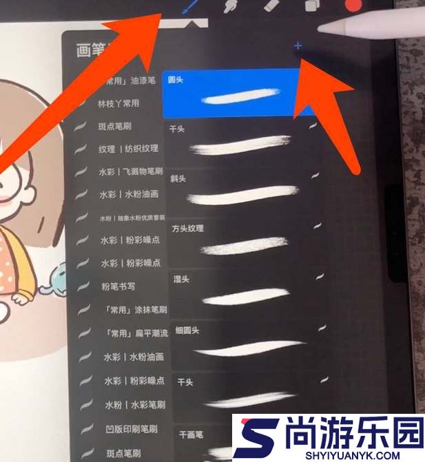procreate笔刷手机版下载