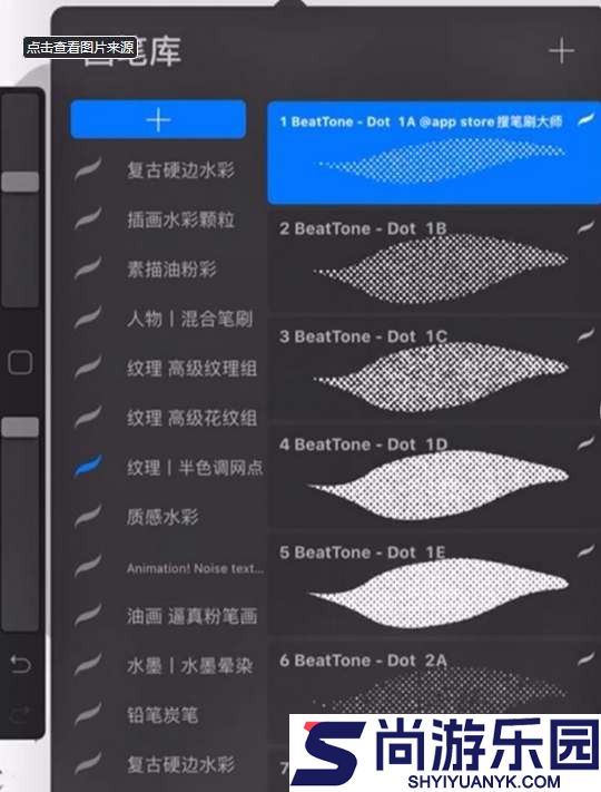 procreate笔刷手机版下载