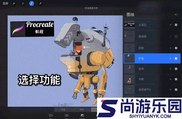 procreate笔刷手机版下载