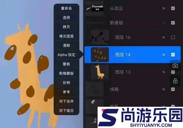 procreate笔刷手机版下载