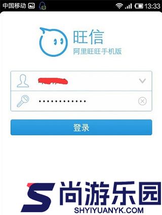 旺信完整版下载