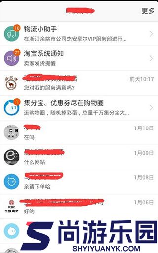 旺信完整版下载
