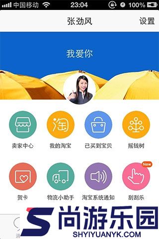 旺信完整版下载