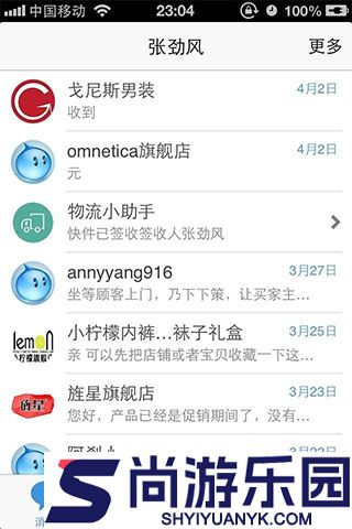 旺信完整版下载