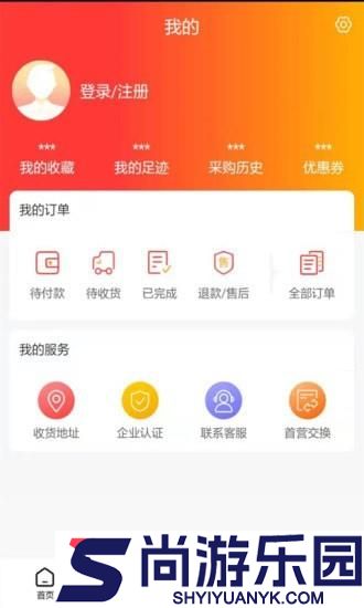 振誉商城专业版下载