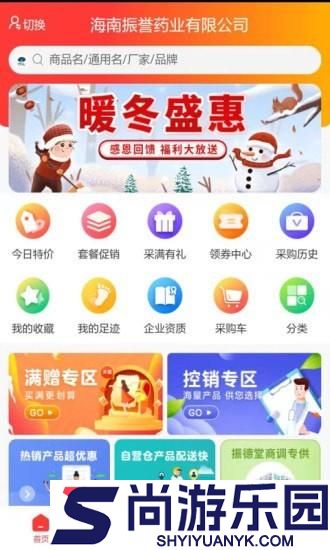 振誉商城专业版下载