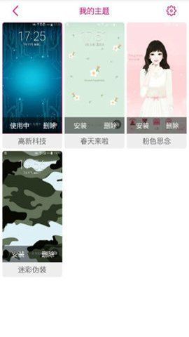 三星主题商店app下载