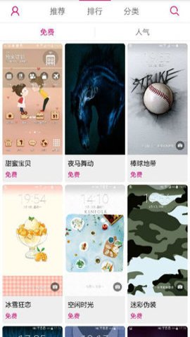 三星主题商店app下载