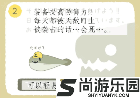 萨卡班甲鱼无广告版下载