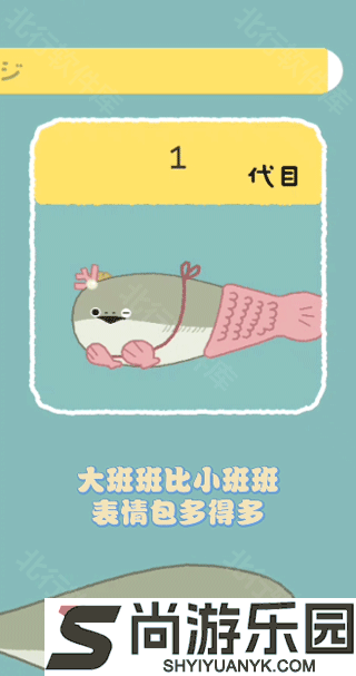 萨卡班甲鱼无广告版下载