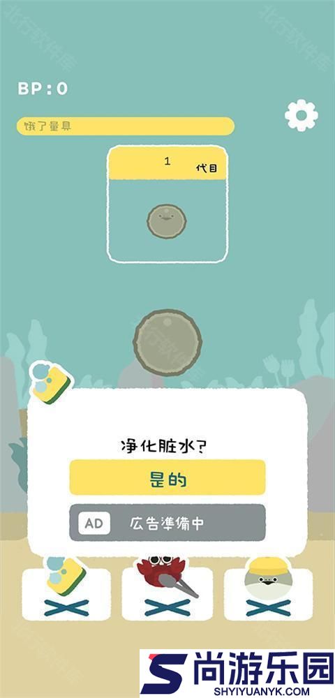 萨卡班甲鱼无广告版下载