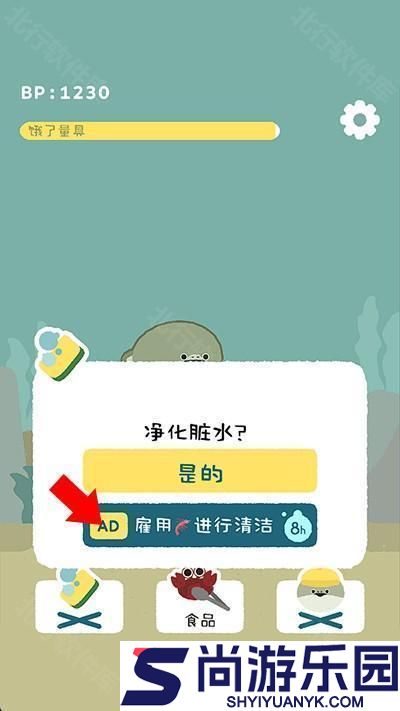 萨卡班甲鱼无广告版下载