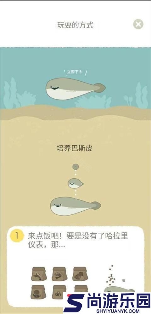 萨卡班甲鱼无广告版下载
