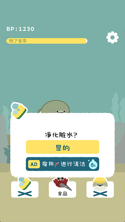 萨卡班甲鱼无广告版下载