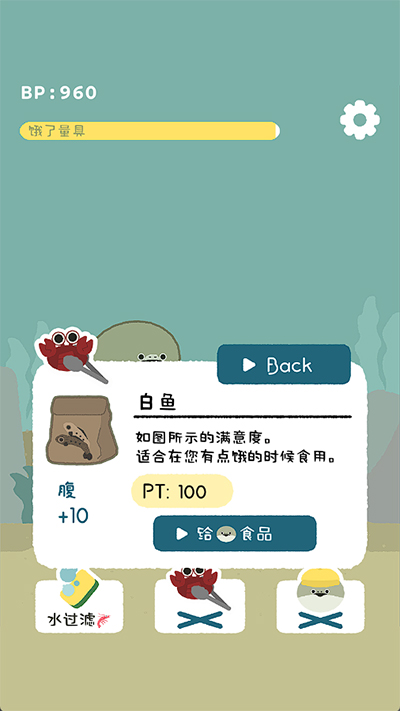 萨卡班甲鱼无广告版下载