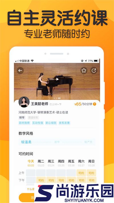 来音练琴手机版下载