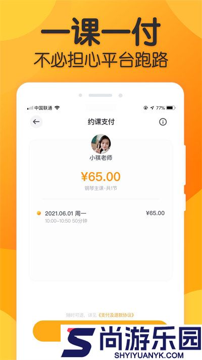来音练琴手机版下载