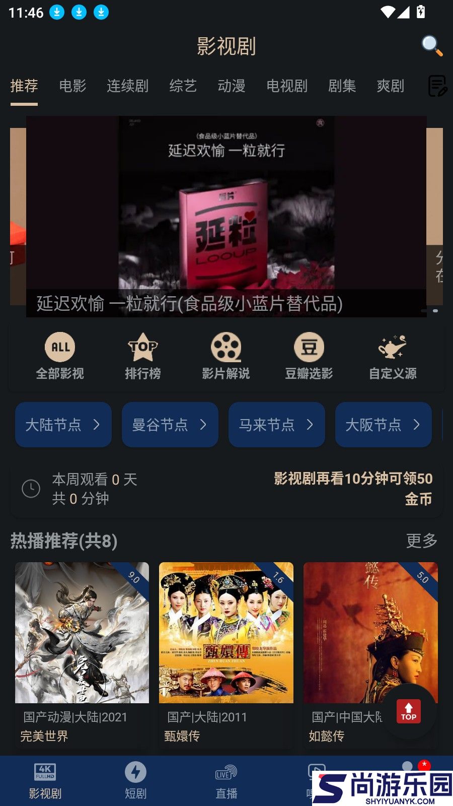 全剧得最新版下载