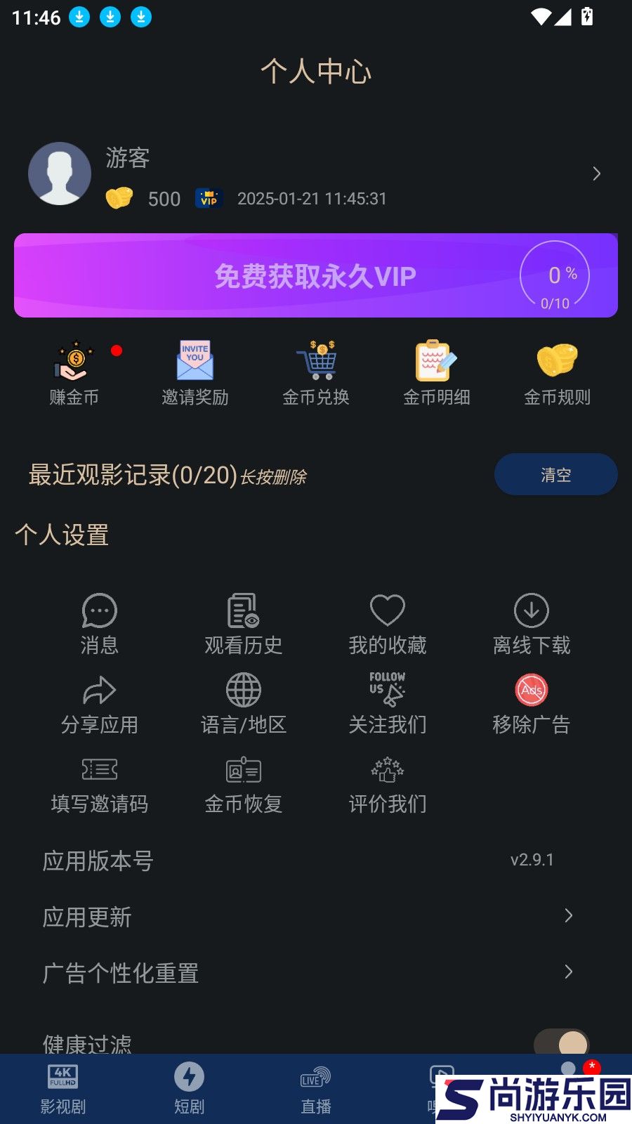 全剧得最新版下载