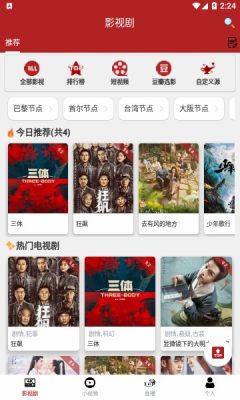 全剧得最新版下载