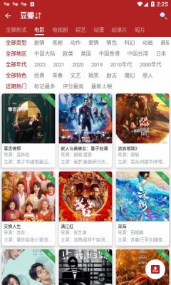 全剧得最新版下载