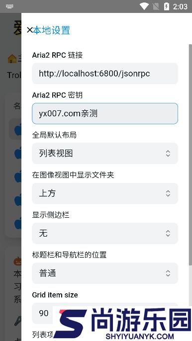 trollstore2巨魔商店下载