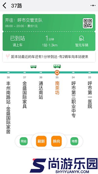 掌上青城软件下载