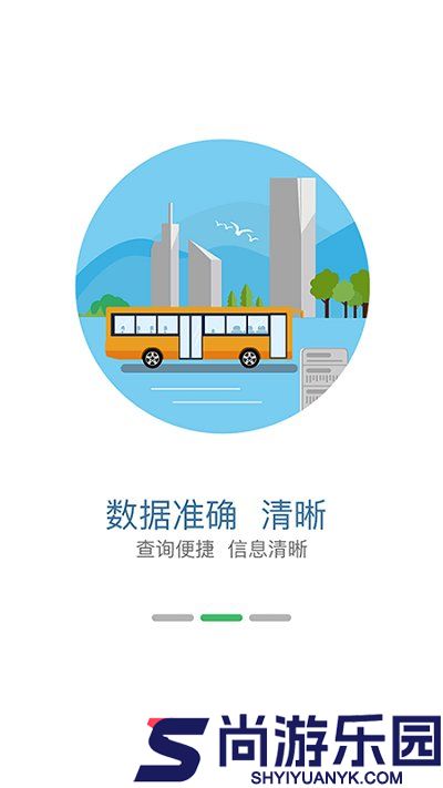 掌上青城软件下载
