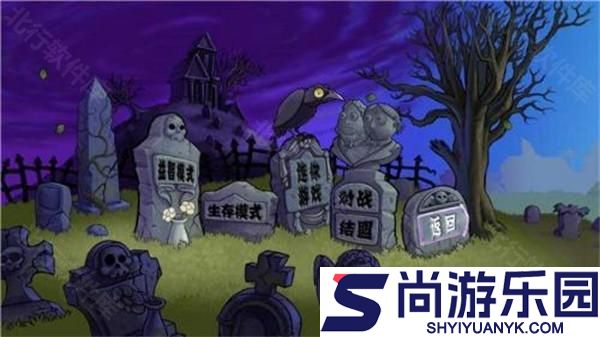植物大战僵尸x版下载