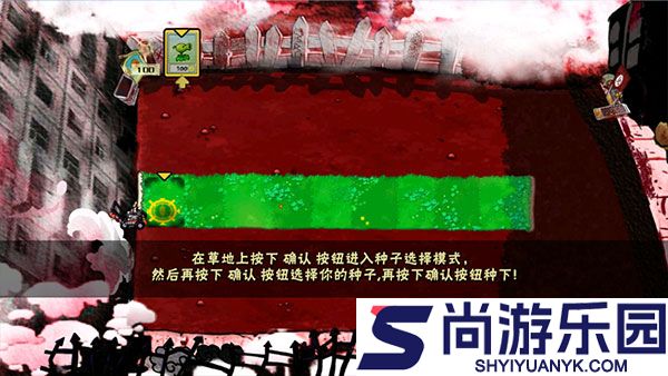 植物大战僵尸x版下载