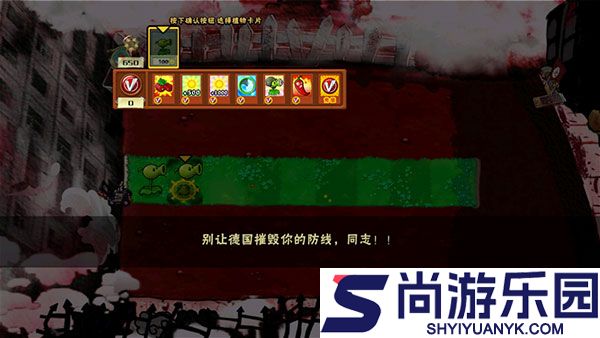植物大战僵尸x版下载
