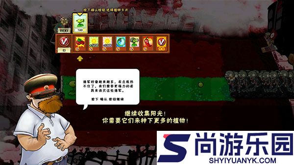 植物大战僵尸x版下载