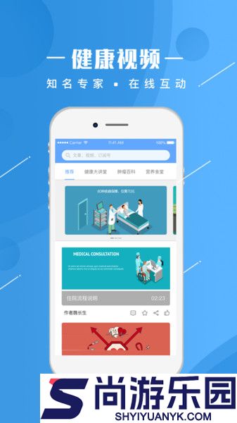 人民健康健康管家免费版下载