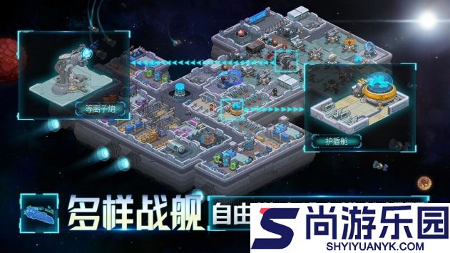 星舰起航最新下载