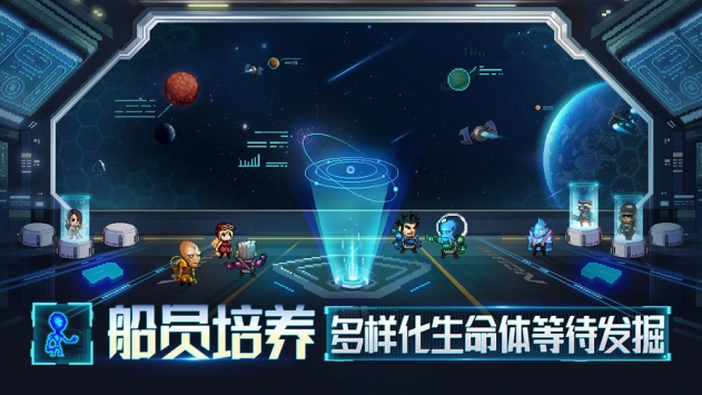 星舰起航最新下载