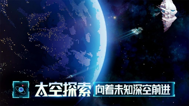 星舰起航最新下载