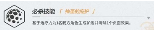 蔚蓝档案伊落玛丽技能是什么