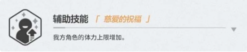 蔚蓝档案伊落玛丽技能是什么